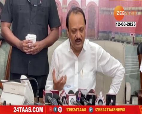 उपमुख्यमंत्री अजित पवार पत्रकार परिषद अनकट 24 Taas Zee News