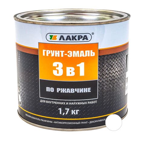 Грунт-эмаль Лакра 3 в 1 по ржавчине 1,7 кг (белый) купить в Минске.
