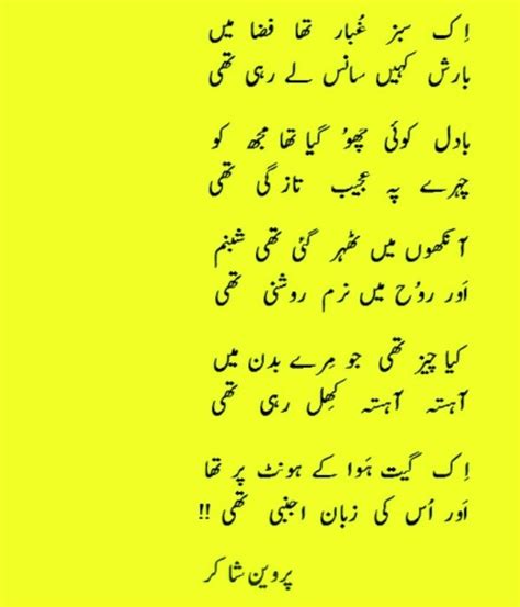 Parveen Shakir Poetry Ghazals In Urdu