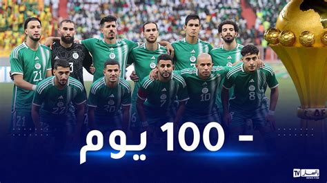 الكاف تبدأ عدها التنازلي لانطلاق كأس أمم إفريقيا 2023 النهار أونلاين