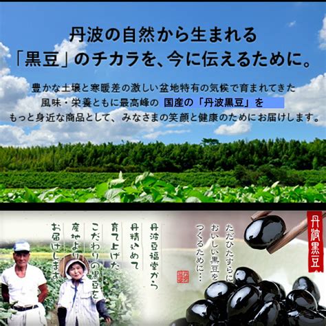 【楽天市場】お歳暮 おせち 丹波 黒豆煮 大瓶 490g 単品おせち 黒豆 丹波土産 大粒 黒豆煮豆 ギフト 贈り物 御歳暮 年末年始 丹波