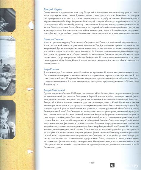 Книга: Александр "Pilot" Татарский - Александр Татарский. Купить книгу ...