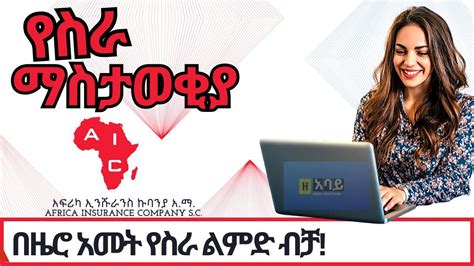 Ethiojobs Vacancy Today