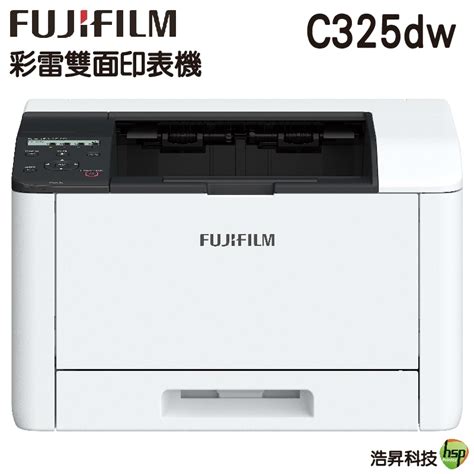 FUJIFILM ApeosPrint C325 dw 彩色雙面無線S LED印表機 浩昇科技