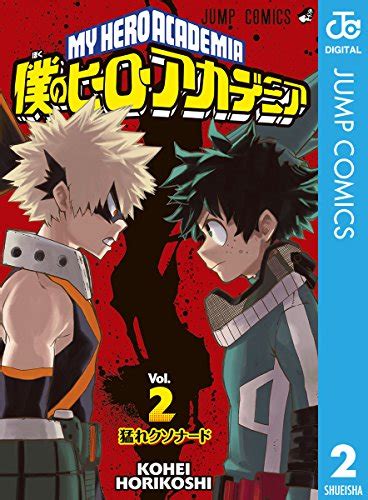 ヒロアカ新作アニメ『雄英ヒーローズ・バトル』制作決定！ カードバトル！？ 【僕のヒーローアカデミア】 ワンピースネタバレ考察 漫画感想考察