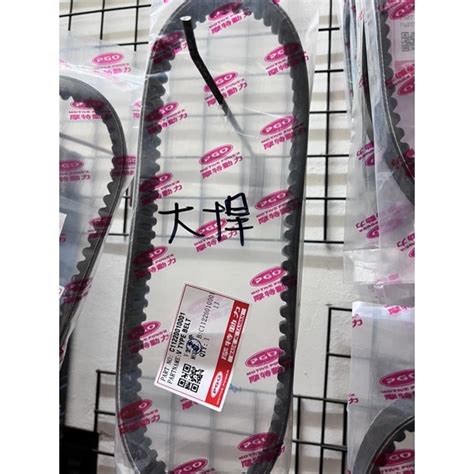 附發票 現貨 免運費大悍125皮帶PGO比雅久原廠副廠 X HOT G MAX 大悍 XHOT GMAX日本三星 蝦皮購物