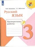 ГДЗ 3 класс +(решебник) и ответы на пособия 1,2 части онлайн