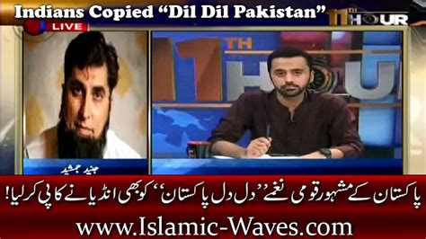 Islamic Waves Exclusive Famous National Song Dil Dil Pakistan