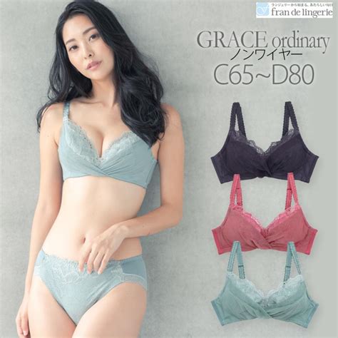 fran de lingerie GRACE Ordinary らくらく補正 グレース オーディナリー ノンワイヤーブラジャー フラン レディース fran de lingerie