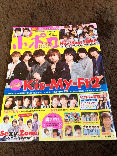 Yahooオークション 「ポポロ」2012年8月号 キスマイ・hey Say Jump