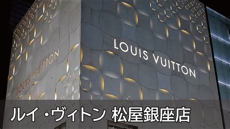 Jun Aoki Louis Vuitton Matsuya Ginza [architecture] Natural Resource