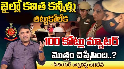 Delhi Liquor Scam Sukesh Chandrashekhar On Kavitha Red Tv Youtube