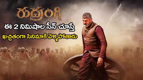 Sneak Peak Into The World Of Rudrangi Jagapathi Babu Mamta Mohandas