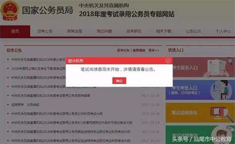 2018國考筆試成績簡訊已發送？那麼國考成績什麼時候公布 每日頭條