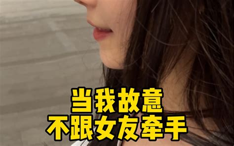 居然被她反制了川渝女生 情侣日常 烦烦小邓 烦烦小邓 哔哩哔哩视频