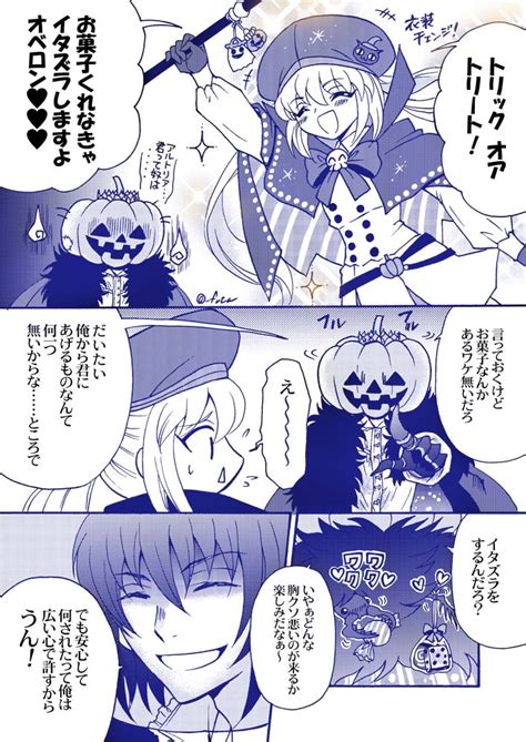 Fgo「ハロウィンイベにカボチャかぶったオベロンは出てこなかったけど強い心でモーソー描く」吉田カツミ 次は冬コミ【バーニングパンチ天破侠乱】の漫画