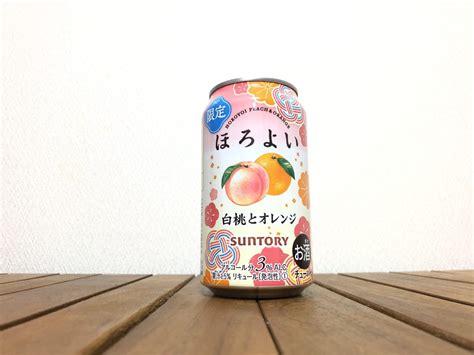 新商品【レビュー】サントリー ほろよい〈白桃とオレンジ〉｜桃の甘さとオレンジの爽やかさを楽しめる ※期間限定