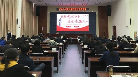 营造风清气正良好氛围，湖北机场集团实业发展有限公司开展党风廉政宣教“五项活动” 武汉 新闻中心 长江网 Cjn Cn