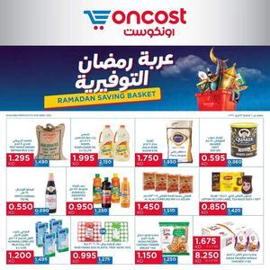 Calam O Tsawq Net On Cost Kuwait Offers