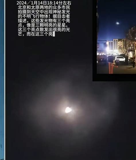 华北多地夜现不明飞行物，被一团云雾包裹着移动！原来它来自美国