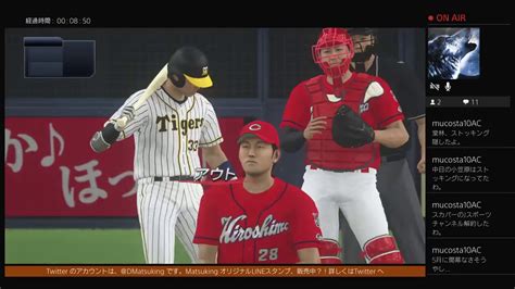 プロ野球スピリッツ2020年 ペナントレースカープ4 阪神戦 Daisukematsukig Youtube