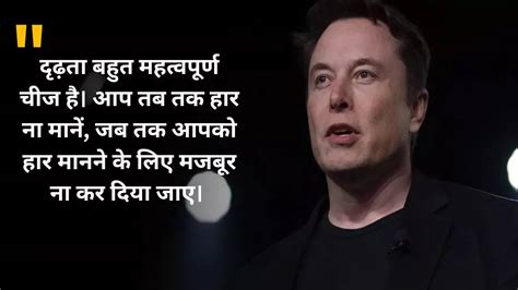 Tesla And SpaceX Founder And CEO Elon Musk Motivational Quotes For ...