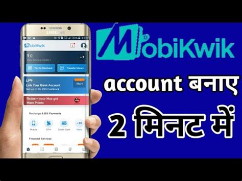 How To Create Mobikwik Account Hindi Mobikwik Account Kaise Banaye