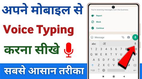 Keyboard Me Voice Typing Kaise Kare Keyboard Voice Typing Nahi Ho