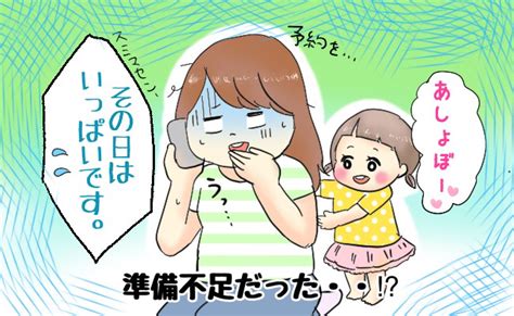 「1人目と同じだと思ってた」想定外！2人目妊娠に備えて準備不足だった！？と思うこと【体験談】 Trill【トリル】