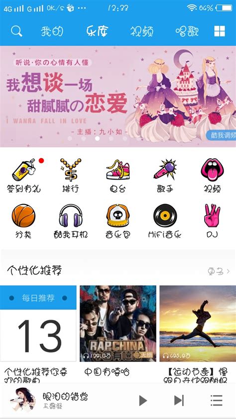 酷我音乐破解版免付费酷我音乐2017付费破解版 随意云