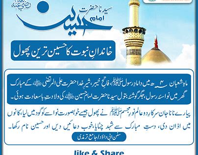 Imam Hussain Projects Photos Videos Logos Illustrations And