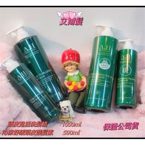 🌺ah🍁頭皮甦活洗髮露🥰沁涼舒緩頭皮修護素🫰洗護系列🌼1000ml🍒500ml⭐ 蝦皮購物