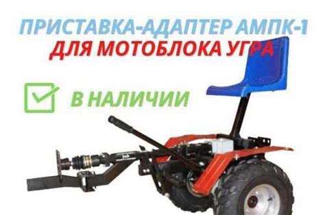 Адаптер полноприводный ампк-1 для мотоблока Угра Вся Россия | Ремонт и ...