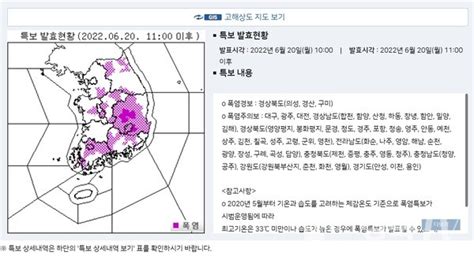 영천 6월 18~19일 올해 첫 폭염주의보 발효