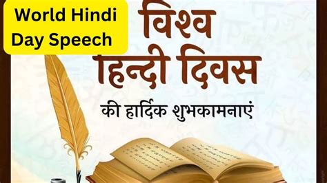 World Hindi Day Speech In Hindi 2023 World Hindi Day 59 Off