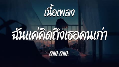 Oneone Youtube