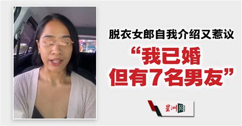 Sin Chew Daily 星洲日報 On Twitter 她在抖音发表一段自我介绍视频中指出，她的志愿是成为一名脱口秀演员。（内附视频