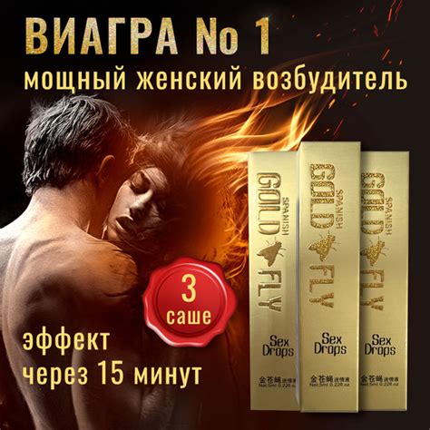 Шпанская мушка, мощное возбуждающее средство, виагра для женщин ...