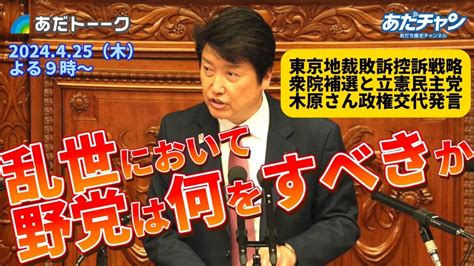 乱世において野党は何をすべきか アゴラ 言論プラットフォーム