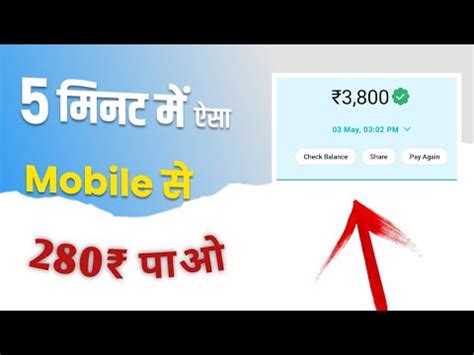 Mint Game Khele Or Paao Paytm Cash Youtube