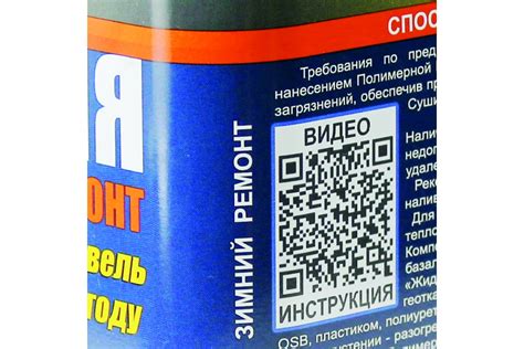 Водовытесняющая полимерная композиция Жидкая Кровля - быстрый ремонт ...