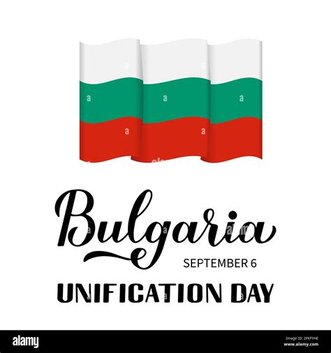 Bulgaria Unification Day calligraphy hand lettering with flag ...