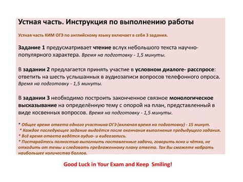 Тренажер по подготовке к ОГЭ по английскому языку - презентация онлайн