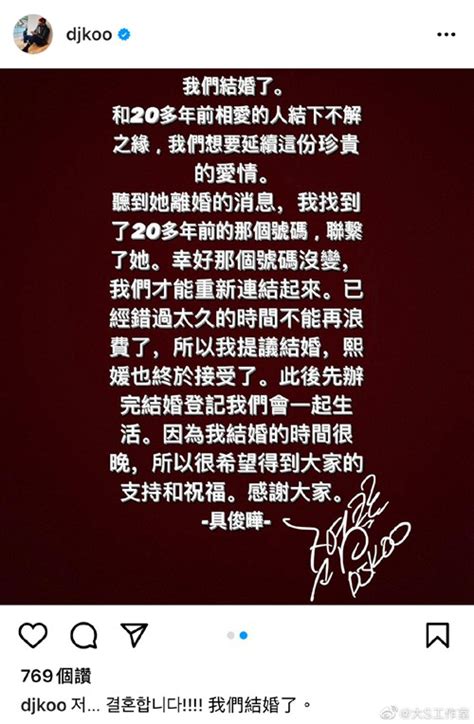 大s与具俊晔官宣结婚！闪婚再嫁初恋，错过的20年，他们都经历了什么？中国网