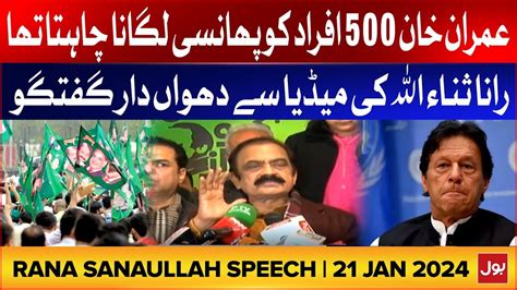 Rana Sanaullah Bashes Imran Khan Full Speech Jan Pmln