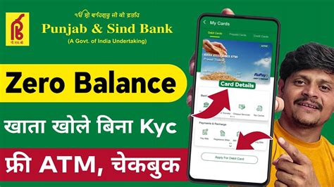 Punjab Sind Bank Online Account Kaise Open Kare Without Kyc Zero