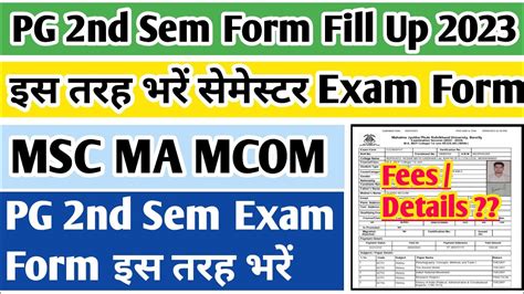 PG Semester 2 Ka Form Kaise Bhare 2023 Mjpru 2nd Semester Exam Form