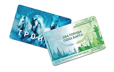 Объединенная карта Тройка и Подорожник: где купить в Москве и Санкт ...