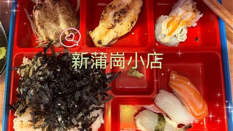 【vlog】食｜新蒲崗｜日式cafe｜支持小店｜芝c Sushi ｜思想共鳴 Youtube