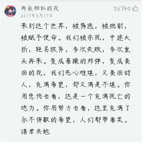 曾經，我也想過一了百了 但是我還沒遇見你 每日頭條